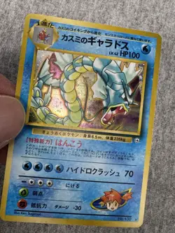 Misty's Gyarados Leaders' Stadium Holo (Japanese) 130 Pokemon Card Rare - Image 2