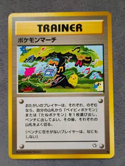 Pokemon March Gold, Silver, to a New World Neo *Japanese* Pokemon Card LP - Image 1