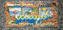 Pokemon 1998 Japanese Southern Islands Tropical Sea New Sealed (Marill Promo) - Image 1