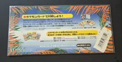 Pokemon Japanese Southern Islands Tropical Sea New Sealed (Marill Promo) - Image 2