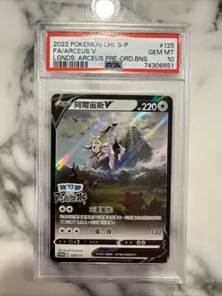 2022 Pokemon Arceus V 125/S-P Legends Pre-Order Promo PSA 10! - Image 1