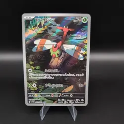 Yanma 64/63 AR Pokemon TCG Heat Wave Arena sv9a - Japanese - Image 1