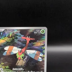 Yanma 64/63 AR Pokemon TCG Heat Wave Arena sv9a - Japanese - Image 3
