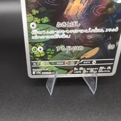 Yanma 64/63 AR Pokemon TCG Heat Wave Arena sv9a - Japanese - Image 5