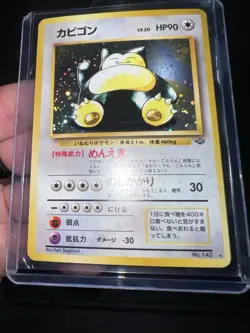 1997 Pokemon Jungle JP Snorlax Rare Holo #143 Wotc 143 NM - Image 1