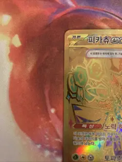 Pokemon Card Pikachu ex UR 236/187 sv8a Terastal Festival Korean Ver. - Image 2