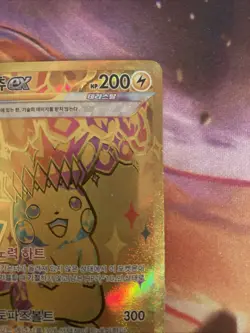 Pokemon Card Pikachu ex UR 236/187 sv8a Terastal Festival Korean Ver. - Image 3