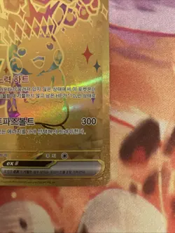 Pokemon Card Pikachu ex UR 236/187 sv8a Terastal Festival Korean Ver. - Image 4