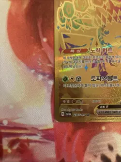 Pokemon Card Pikachu ex UR 236/187 sv8a Terastal Festival Korean Ver. - Image 5