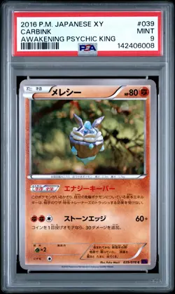 2016 POKEMON JPN XY AWAKENING PSYCHIC KING #039 CARBINK PSA 9 - Image 1