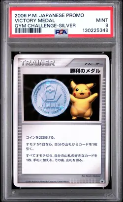 2006 Victory Medal Gym Challenge Silver Promo Pokemon Japanese PSA 9 - Image 1