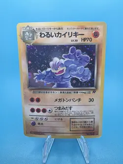 1997 Dark Machamp #68 Holo Rare Pokemon Japanese Team Rocket WOTC Pokemon - Image 1