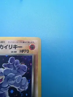 1997 Dark Machamp #68 Holo Rare Pokemon Japanese Team Rocket WOTC Pokemon - Image 3