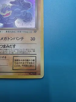 1997 Dark Machamp #68 Holo Rare Pokemon Japanese Team Rocket WOTC Pokemon - Image 4