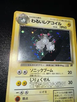 Japanese Pokemon Pocket Monster Team Rocket Dark Magneton No.082 Holo LP - Image 2