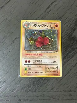 Pokemon TCG Dark Dugtrio No.051 Holo Rare Team Rocket Japanese - Image 1
