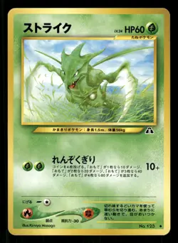 2000 Near Mint Pokemon Scyther No. 123 Neo Discovery Japanese - Image 1