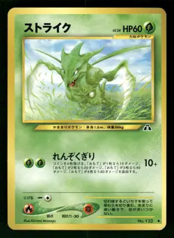 2000 Light Played Pokemon Scyther No. 123 Neo Discovery Japanese - Image 1