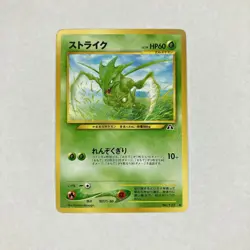 Scyther No. 123 Neo Discovery Japanese Pokemon Card Light Played LP - Image 1