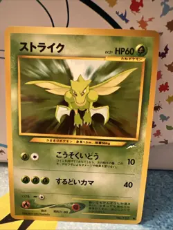 Scyther No.123 Neo Discovery Japanese Old Back Vintage Pokemon TCG Card LP - Image 1