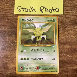 Pokemon Japanese Scyther Neo 4(Destiny) No. 123 NEAR MINT - Image 1