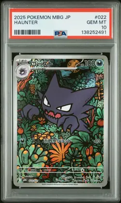 2025 POKEMON JPN MBG-MEGA STARTER SET MEGA GENGAR EX #022 HAUNTER PSA 10 - Image 1