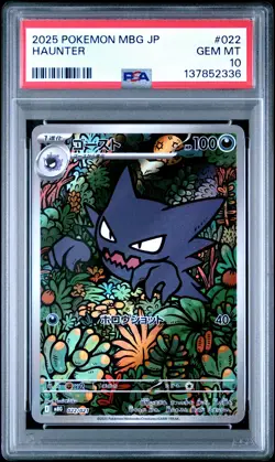 2025 POKEMON JPN MBG-MEGA STARTER SET MEGA GENGAR EX #022 HAUNTER PSA 10 - Image 1