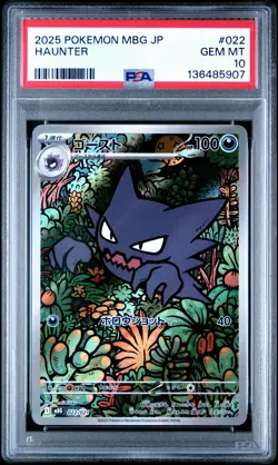 2025 POKEMON JPN MBG-MEGA STARTER SET MEGA GENGAR EX #022 HAUNTER PSA 10 - Image 1