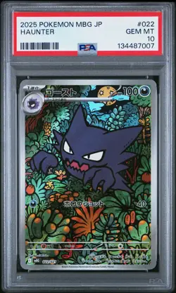 2025 POKEMON JPN MBG-MEGA STARTER SET MEGA GENGAR EX #022 HAUNTER PSA 10 - Image 1