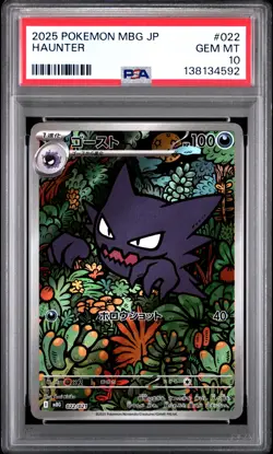 2025 POKEMON JPN MBG-MEGA STARTER SET MEGA GENGAR EX #022 HAUNTER PSA 10 - Image 1
