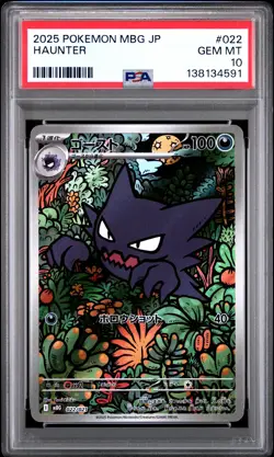 2025 POKEMON JPN MBG-MEGA STARTER SET MEGA GENGAR EX #022 HAUNTER PSA 10 - Image 1