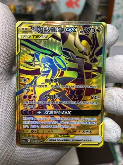 IN STOCK Pokemon TCG S-Chinese Garchomp & Giratina GX Tag Team UR 189/150 - Image 1