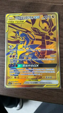IN STOCK Pokemon TCG S-Chinese Garchomp & Giratina GX Tag Team UR 189/150 - Image 3