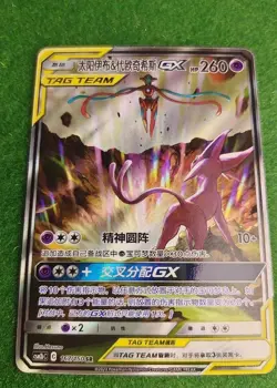 Pokemon TCG Espeon & Deoxys GX SR Card 167/150 - Holo Tag Team Art In Stock - Image 2