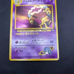 Sabrina's Alakazam Holo No.065 Gym 2 Challenge - Japanese Pokemon Card - 1999 - Image 4