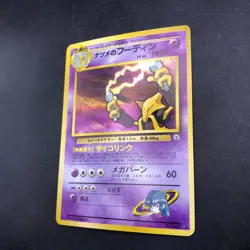 Sabrina's Alakazam Holo No.065 Gym 2 Challenge - Japanese Pokemon Card - 1999 - Image 5