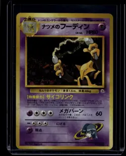 Pokemon TCG Sabrina's Alakazam No.065 Challenge from the Darkness Holo Rare LP - Image 1