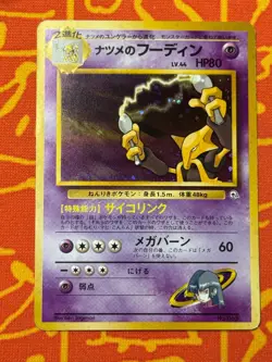 POKEMON TCG SABRINA'S ALAKAZAM NO. 065 HOLO RARE LIGHT PLAY JAPANESE GYM - Image 1