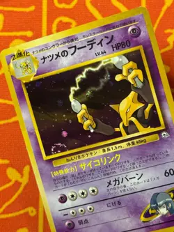 POKEMON TCG SABRINA'S ALAKAZAM NO. 065 HOLO RARE LIGHT PLAY JAPANESE GYM - Image 3