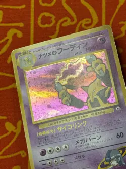 POKEMON TCG SABRINA'S ALAKAZAM NO. 065 HOLO RARE LIGHT PLAY JAPANESE GYM - Image 4