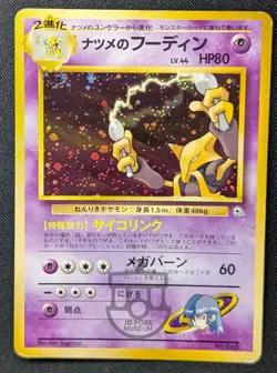 Pokemon Japanese Gym Series - Sabrina's Alakazam No.065 Holo Swirl Card - HP+ - Image 1