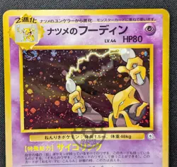 Pokemon Japanese Gym Series - Sabrina's Alakazam No.065 Holo Swirl Card - HP+ - Image 2