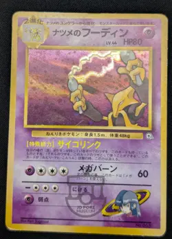 Pokemon Japanese Gym Series - Sabrina's Alakazam No.065 Holo Swirl Card - HP+ - Image 4