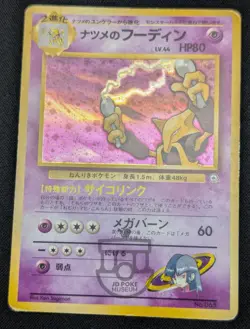 Pokemon Japanese Gym Series - Sabrina's Alakazam No.065 Holo Swirl Card - HP+ - Image 5