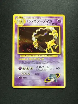 Sabrina's Alakazam Holo Rare No. 065 Gym 2 Challenge Japanese Pokemon Card 1999 - Image 1