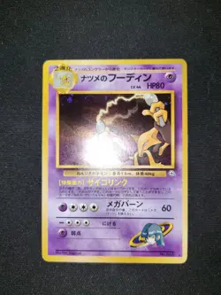 Pokemon Card TCG - Sabrina's Alakazam #65 Holo Rare Japanese Gym 2 1999 Vintage - Image 2