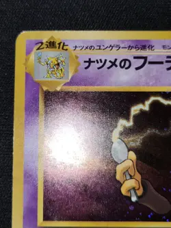 Pokemon Card TCG - Sabrina's Alakazam #65 Holo Rare Japanese Gym 2 1999 Vintage - Image 3