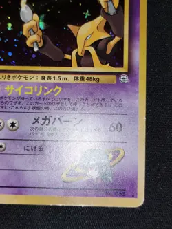 Pokemon Card TCG - Sabrina's Alakazam #65 Holo Rare Japanese Gym 2 1999 Vintage - Image 5