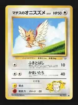 Lt. Surge's Spearow No.021 HP Gym Challenge Japanese Pokemon Card TCG - Image 1