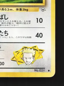 Lt. Surge's Spearow No.021 HP Gym Challenge Japanese Pokemon Card TCG - Image 3